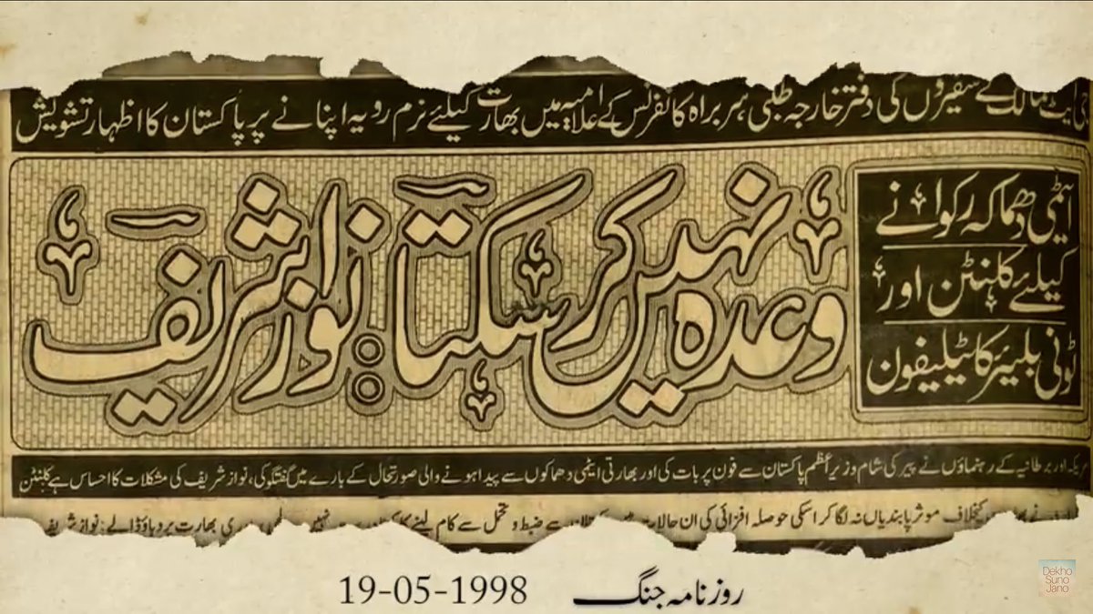 US president Bill Clinton and UK PM Tony Blair called PM Nawaz Sharif for the last time stopping him from conducting  #Nuclear tests, but NS replied that he cant promise ... 20/n  #یوم_تکبیر  #YomeTakbeer