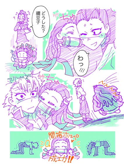 ※さねげん、さねねず、ねずげん風味。苦手な人注意。
タイヘンださねみんがヘンタイだ。 