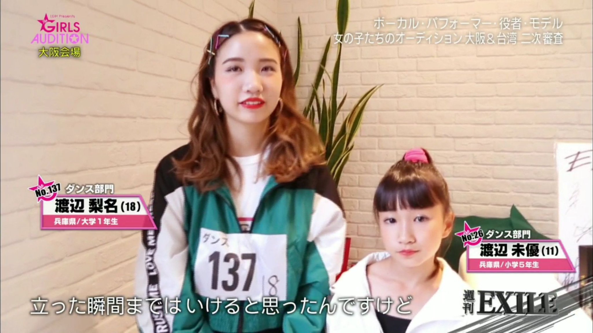 Takeshi So 未優ちゃんです Pg大阪校生です ラブパトリーナ 渡辺未優 Expg大阪校 Thegirlsaudition Expg Takeshi So 未優ちゃんです Pg大阪校生です ラブパトリーナ 渡辺未優 Expg大阪校 Thegirlsaudition Expg