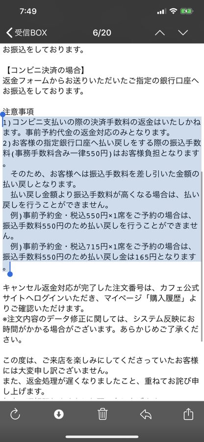 ツイステカフェの注意喚起が話題に メモブログ