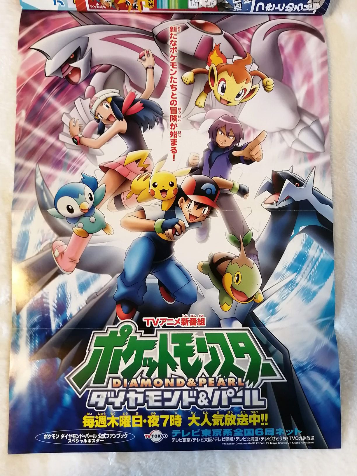 ミャカロ ポケモン Dp 公式ファンブック 06年 アニメ ポケットモンスター ダイヤモンド Amp パールのポスターが付いたままになっていました ヒカリちゃん Amp ポッチャマだ ポケモンコレクション ポケモングッズ整理中 ポケットモンスターdp