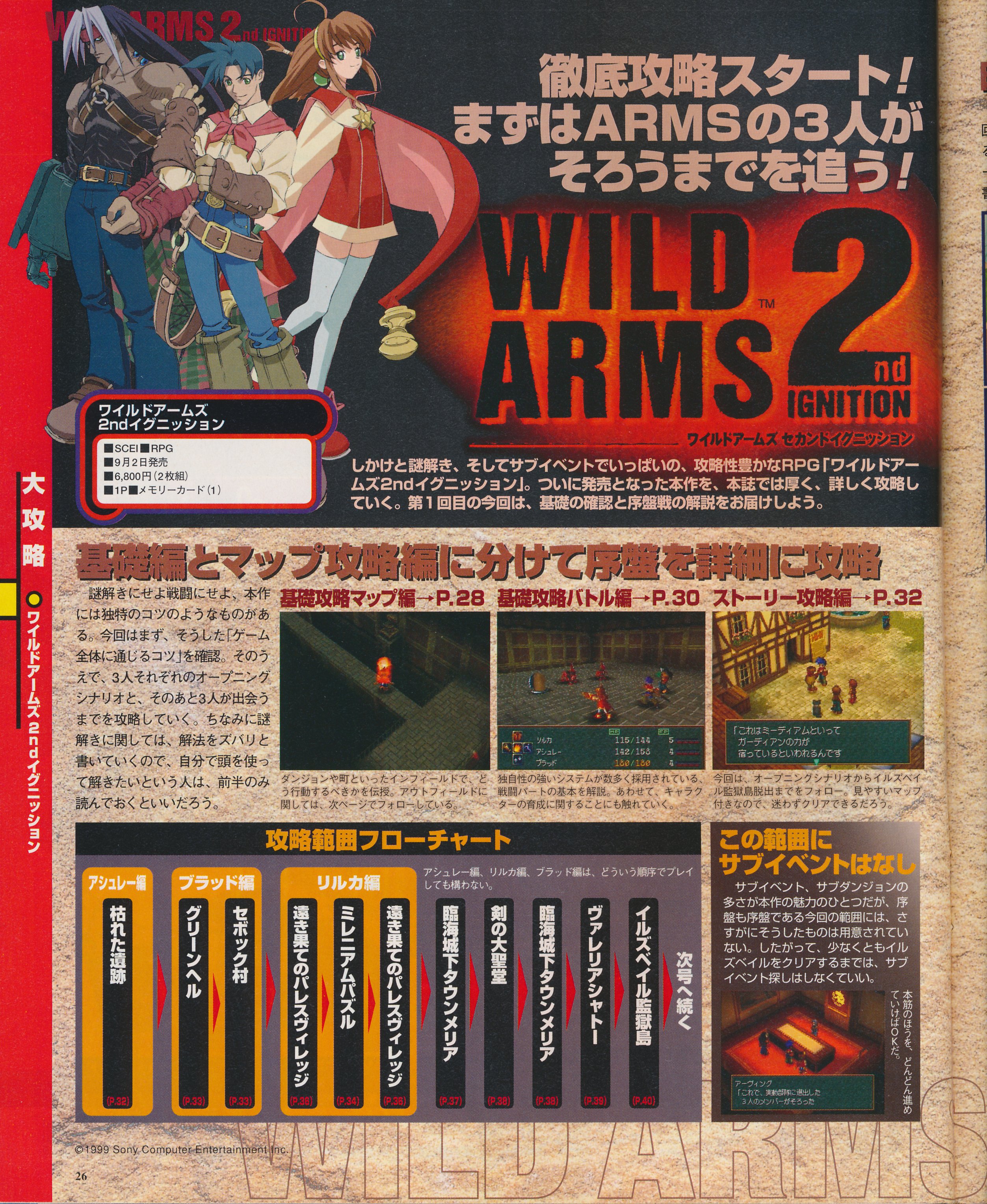 O Xrhsths Frank Dewindt Ii Sto Twitter Wild Arms 2 The Playstation Magazine September 17th 1999 Scans I Scanned A Really Awesome Sequel And Series And How Can You Not Think