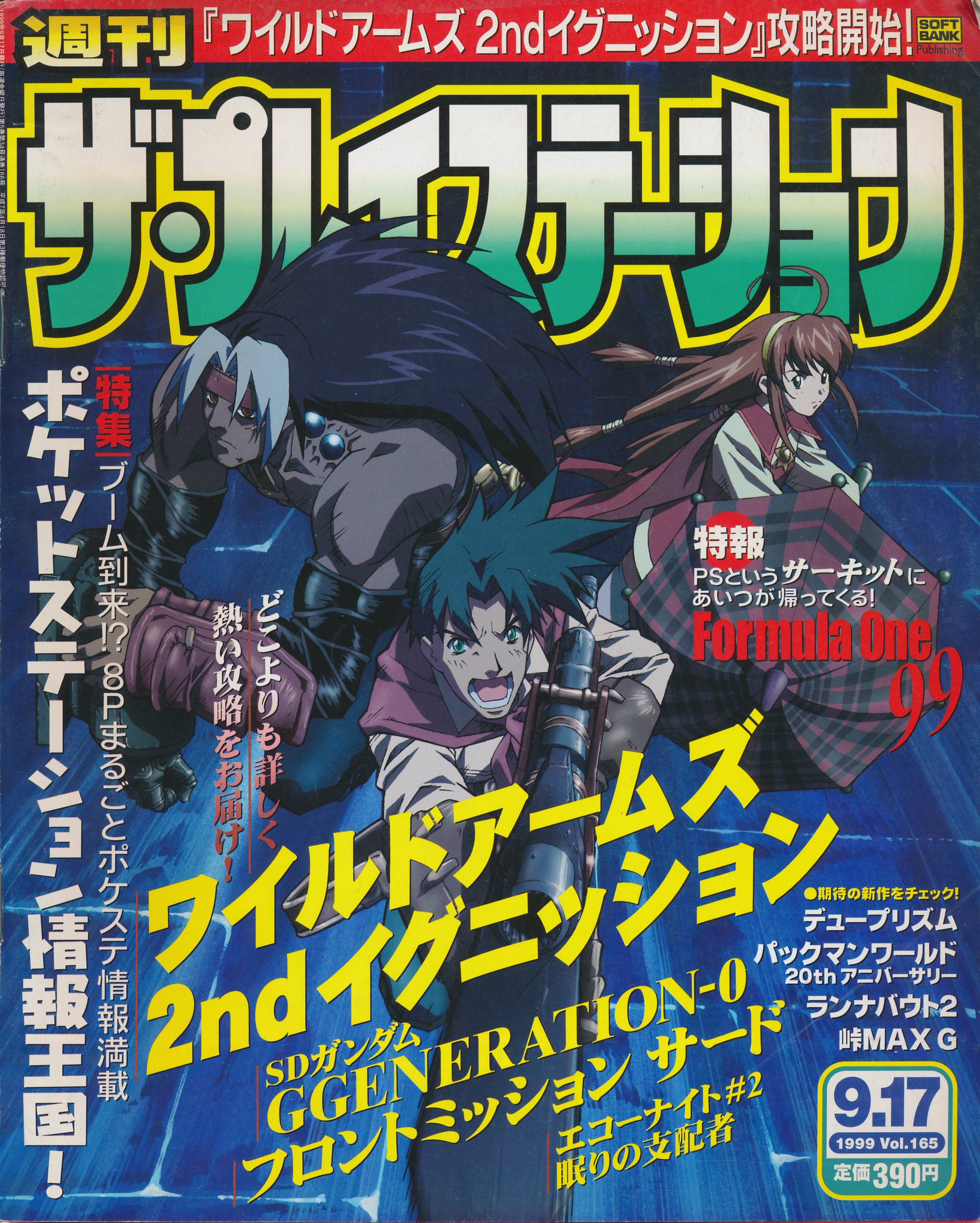 Frank Dewindt Ii Wild Arms 2 The Playstation Magazine September 17th 1999 Scans I Scanned A Really Awesome Sequel And Series And How Can You Not Think Knight Blazer Frank Dewindt Ii Wild Arms 2 The Playstation Magazine September 17th 1999 Scans I Scanned A Really Awesome Sequel And Series And How Can You Not Think Knight Blazer