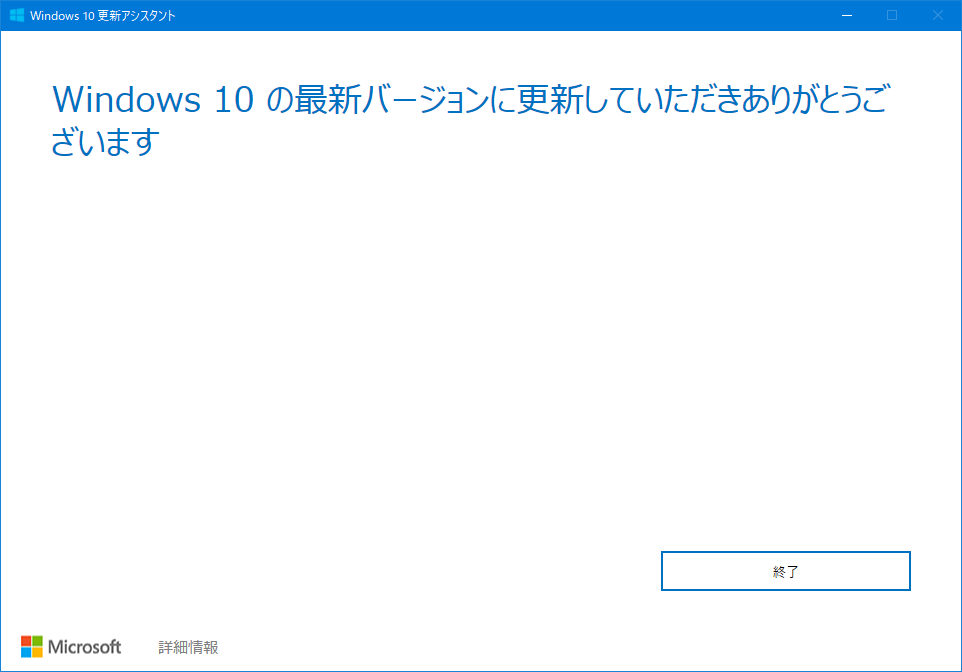 zeta_masa's tweet image. Windows 10 2020年春の大型アップデート「Windows 10 May 2020 Update」（バージョン2004）の提供が開始されたので「Windows 10 のダウンロード」(microsoft.com/ja-jp/software…)からアップデートを実施しておきました(・∀・)ノ
#Windows10
#Windows10May2020
#Windows10May2020Update