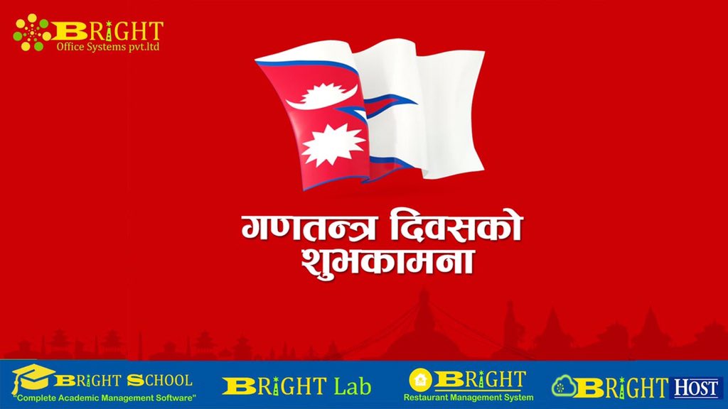 software_bright's tweet image. गणतन्त्र दिवसको शुभकामना! 
#HappyGanatantraDiwas2077

#BRIGHT #BRiGGHTsoftware #Nepal #RepublicDay #NepalRepublicDay #RepublicDay2020  #GanatantraDiwas