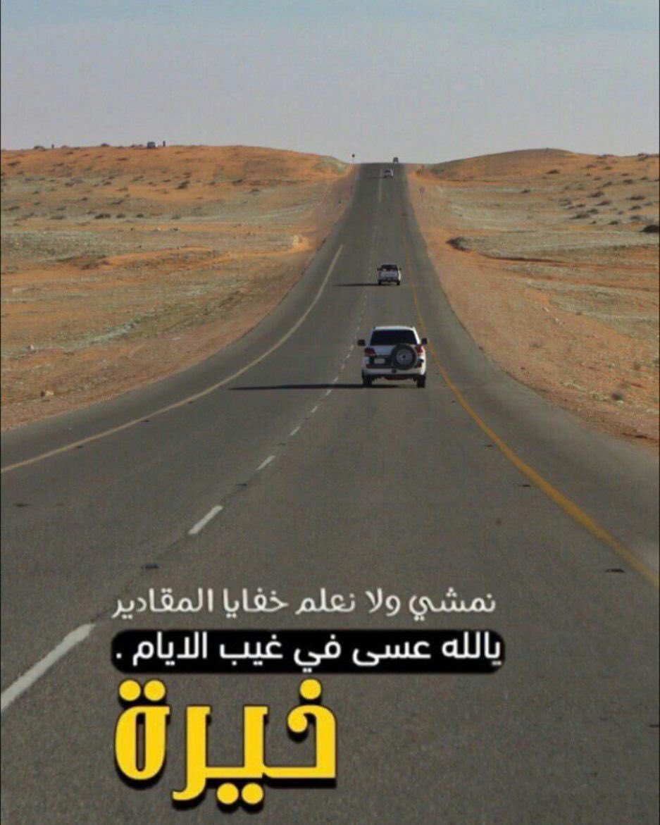 #حركه_النقل_الخارجي