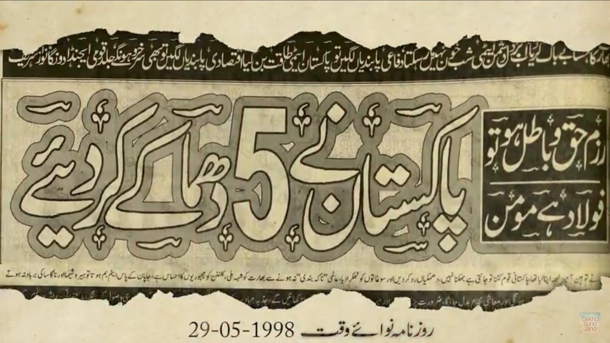 At 03:16 PM PST the mountains of chagai erupted with 5  #Nuclear blasts, this was Chagai-1 ... 40/n  #یوم_تکبیر  #YomeTakbeer  #YomeTakbir