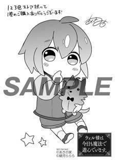 「ウィル様は今日も魔法で遊んでいます。」
https://t.co/hohwxMX2bQ
コミックス第一巻本日発売しました～!!!!!!?
原作小説第三巻と同時発売です!
・とらのあな様
・123@ストア様
・メロンブックス様
・各電子書籍サイト様
で特典がつきますので紙でも電子でも是非読んでください❤️ 