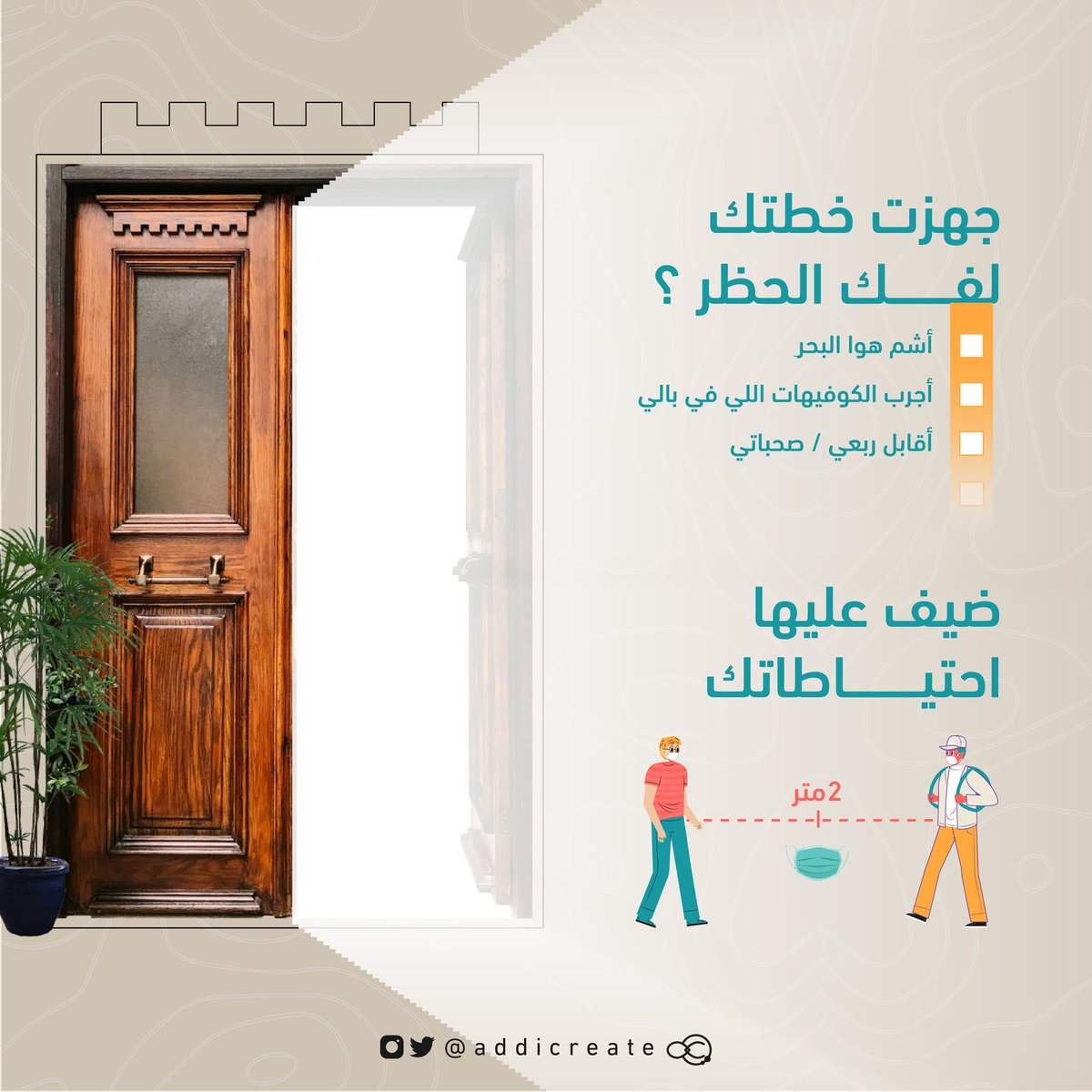 أدّيكرييت | addicreate tweet media