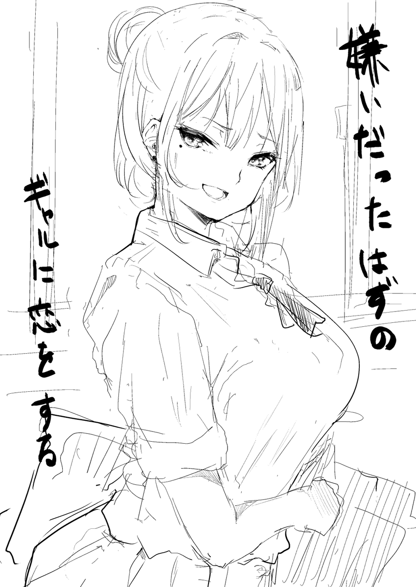 こんな漫画を近々描きません 