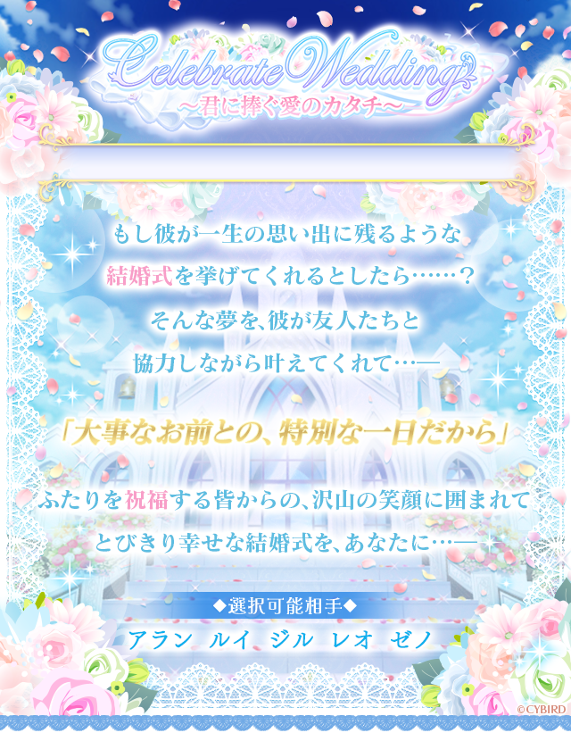 イケメン王宮シリーズ 公式 على تويتر 王宮 シナリオイベント Celebrate Wedding 開催中 大事なお前との 特別な一日だから とびきり幸せな結婚式を あなたに 今回はアラン ルイ ジル レオ ゼノが登場 早速イベントをチェック イケメン