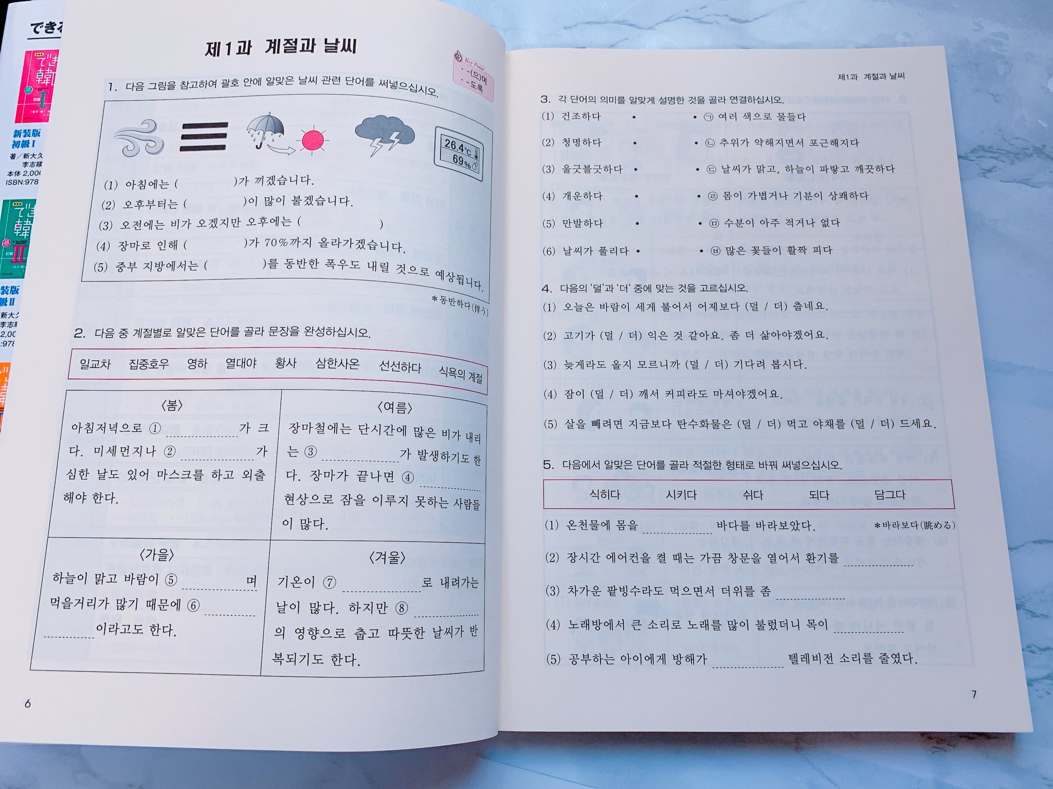تويتر 韓国語のhana على تويتر 韓国語の新刊情報 できる韓国語 中級 ワークブック Dekiru出版 できる 韓国語の中級 を教材に勉強されてる方はぜひ使ってみてください 問題を解くと理解度が深まりますよ T Co Mof4rpapqm