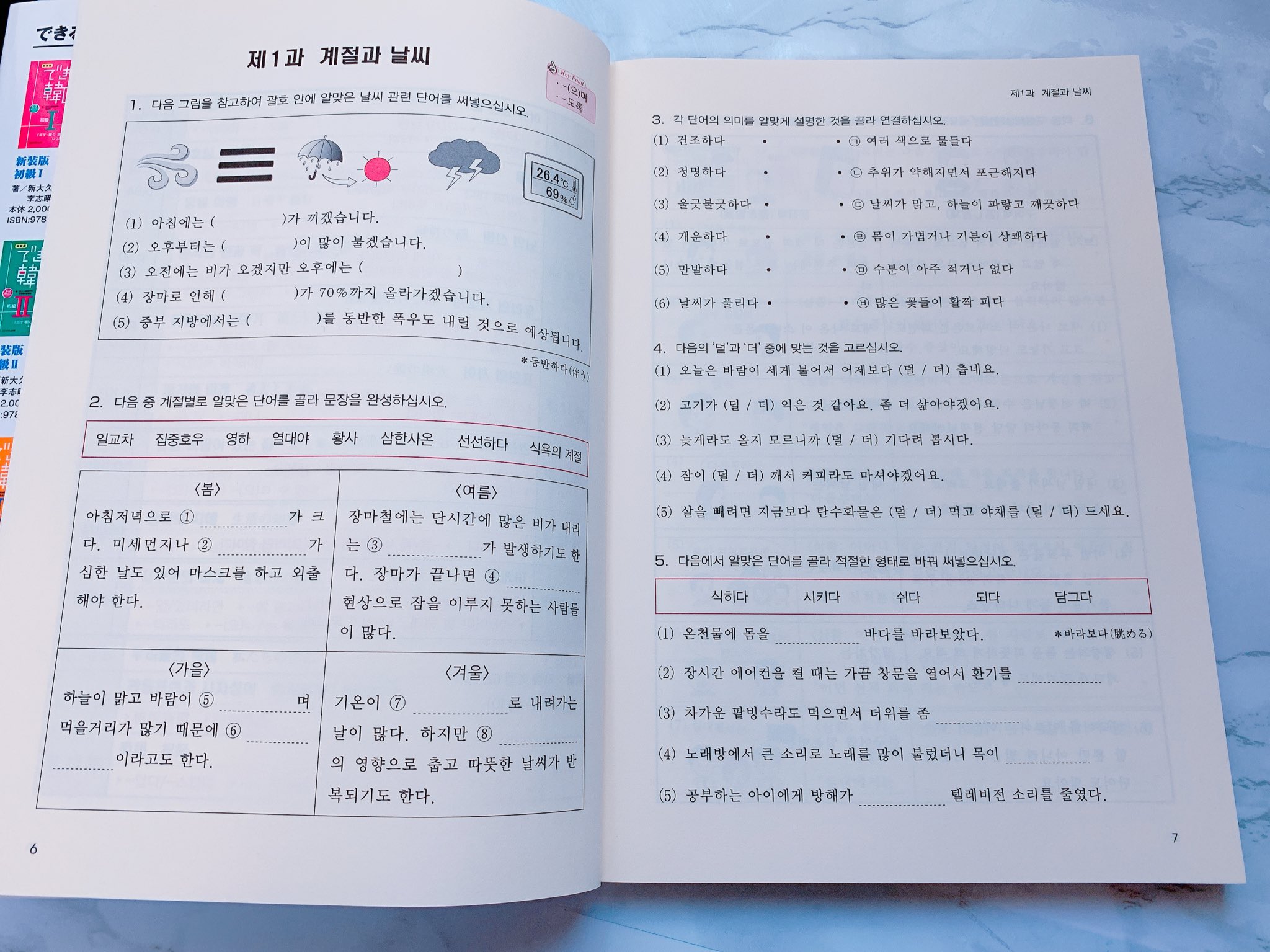 韓国語のHANA on X: 韓国語のHANA on X: