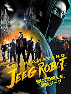 تويتر 池っち店長 على تويتر 鋼鉄ジーグ キット化 実はイタリアでは昔から大人気で 最近は実写映画化された 経済が半ば破綻した現代のイタリアを描いた映画は空前の大ヒット 数々の賞を受賞した 今のイタリアの40 50代働き盛りは 日本のアニメを見て育ったと