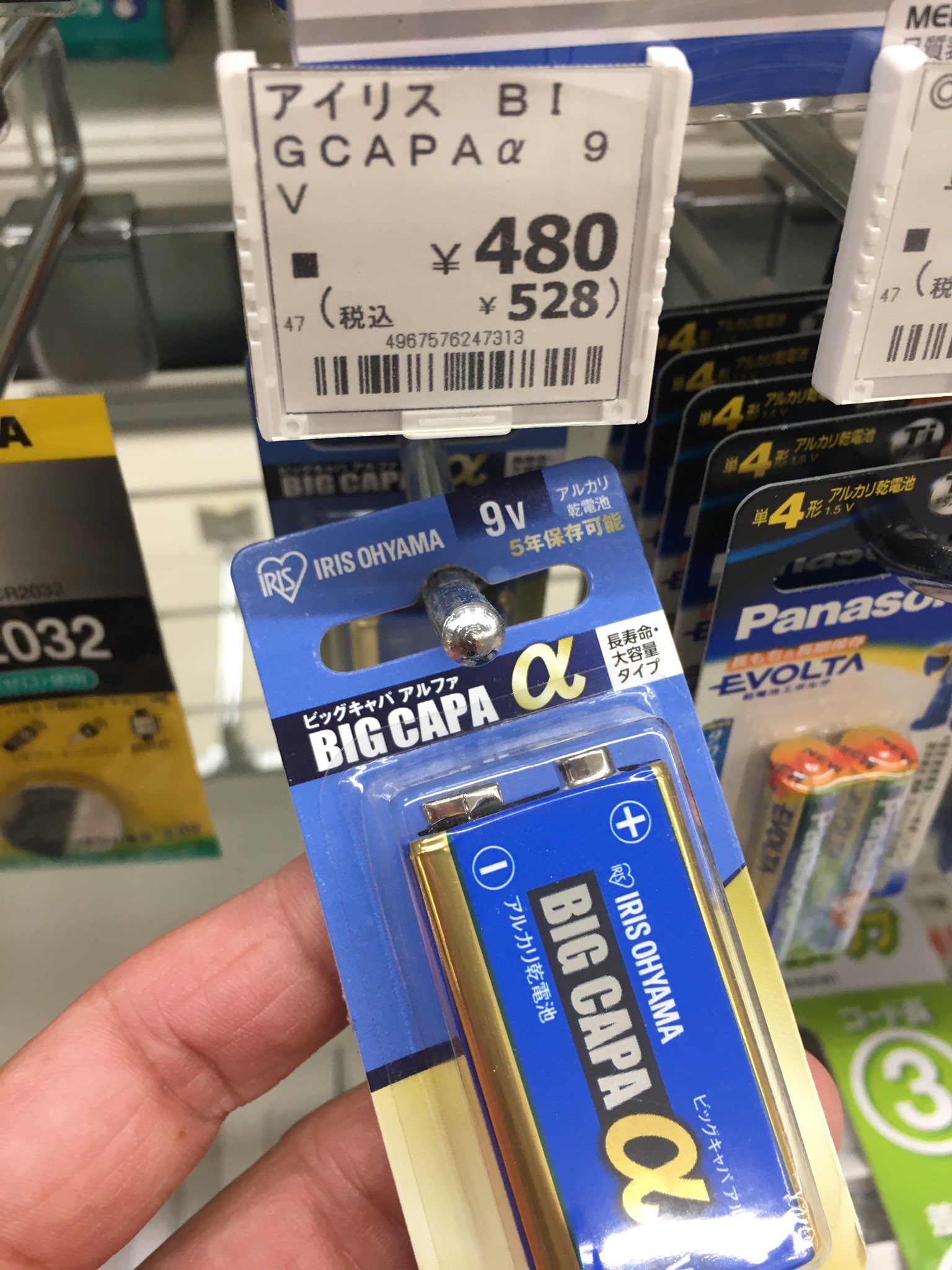 ミエac129 アタック 最近使わない9v電池が必要だけど高いなー ダイソーにあったかな ミエac129 アタック 最近使わない9v電池が必要だけど高いなー ダイソーにあったかな