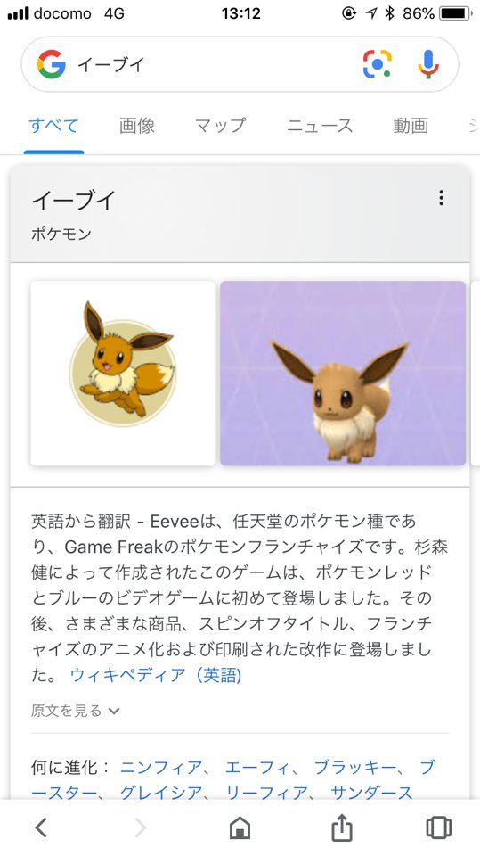 最も好ましい ニンフィア 英語 ポケモンの壁紙