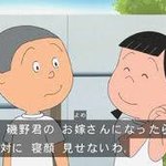 サザエさんに登場する磯野家宅を現在の地価で計算すると3億円!