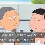 サザエさんに登場する磯野家宅を現在の地価で計算すると3億円!