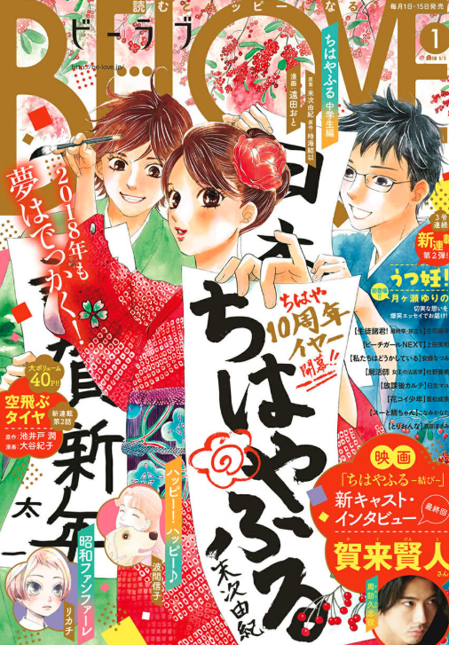 the magazine covers were the 3 are together are honestly the best