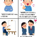 毎年よく見る光景？体育祭の時にいる奴まとめ!