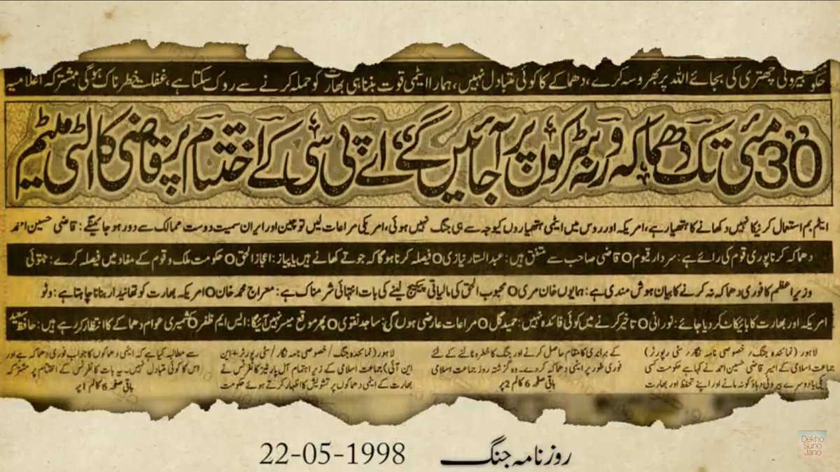 With mounting international pressure, domestically gov/mil were facing pressure aswell, from  #ImranKhan to opposition leader  #BenzairBhutto were giving tough time, even children put out a rally in  #Rawalpindi ...24/n  #یوم_تکبیر  #YoumeTakbeer  #YomeTakbir