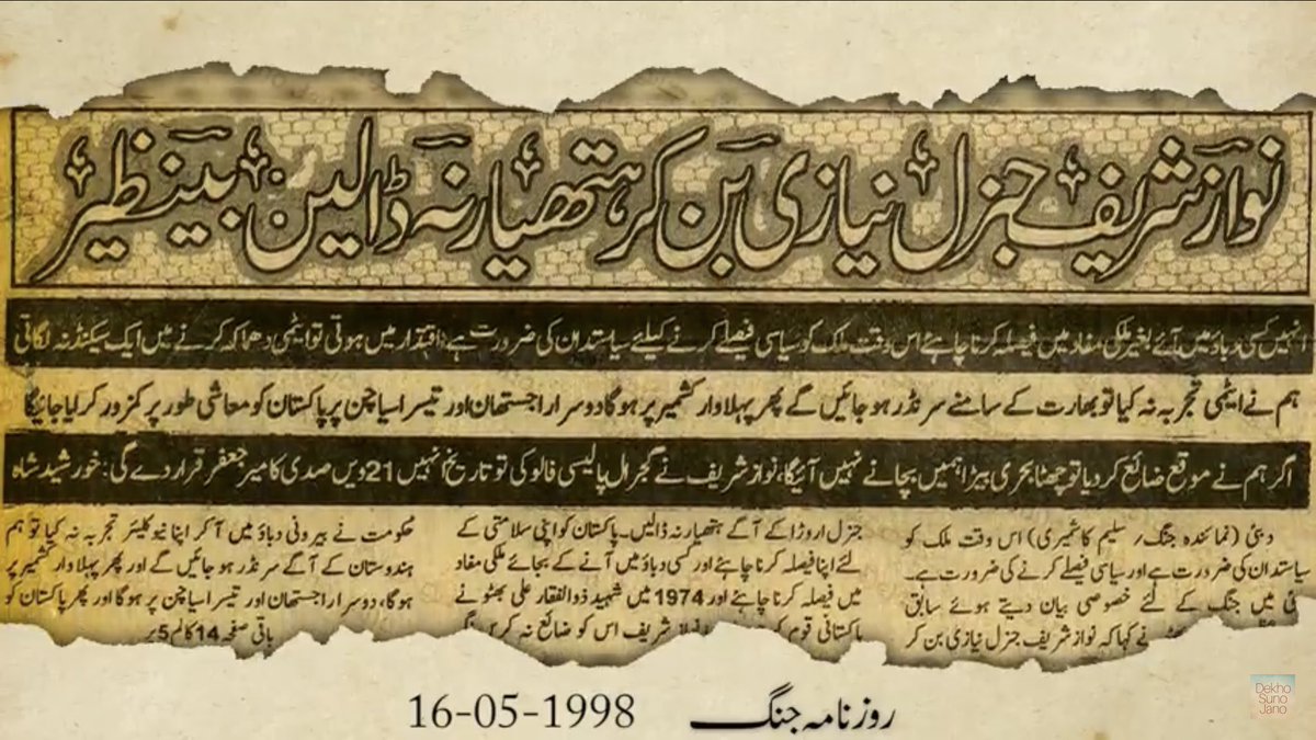 With mounting international pressure, domestically gov/mil were facing pressure aswell, from  #ImranKhan to opposition leader  #BenzairBhutto were giving tough time, even children put out a rally in  #Rawalpindi ...24/n  #یوم_تکبیر  #YoumeTakbeer  #YomeTakbir