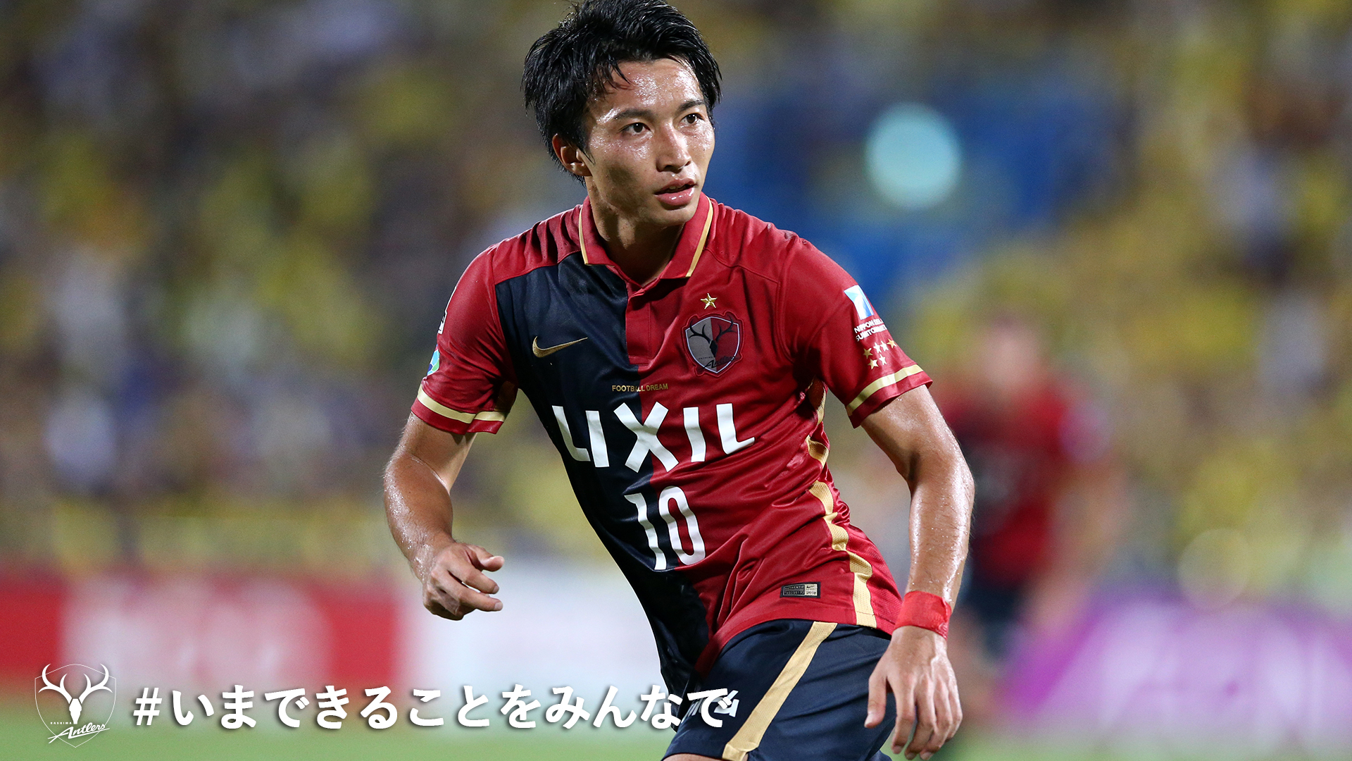 鹿島アントラーズ 今日 28歳の誕生日を迎えた柴崎岳選手 Gakushibasaki のプレー集をお届けします Antlers Kashima 柴崎岳 Familia Antlers ハッピーバースデー 岳さん いまできることをみんなで Onefamily レジェンズのプレー集はyoutube公式 鹿島アントラーズ 今日 28歳の誕生日を迎えた柴崎岳選手 Gakushibasaki のプレー集をお届けします Antlers Kashima 柴崎岳 Familia Antlers ハッピーバースデー 岳さん いまできることをみんなで Onefamily レジェンズのプレー集はyoutube公式