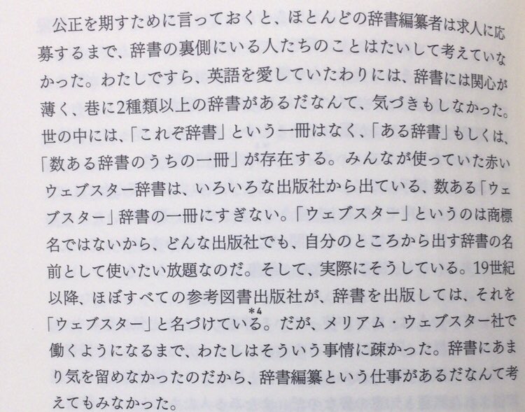 本ノ猪 בטוויטר 5月28日は辞書編纂者ノア ウェブスターの命日 ウェブスター というのは商標名ではないから どんな出版社でも 自分のところから出す辞書 の名前として使いたい放題なのだ 19世紀以降 ほぼすべての参考図書出版社が 辞書を出版しては それ 本ノ猪 בטוויטר 5月28日は辞書編纂者ノア ウェブスターの命日 ウェブスター というのは商標名ではないから どんな出版社でも 自分のところから出す辞書 の名前として使いたい放題なのだ 19世紀以降 ほぼすべての参考図書出版社が 辞書を出版しては それ