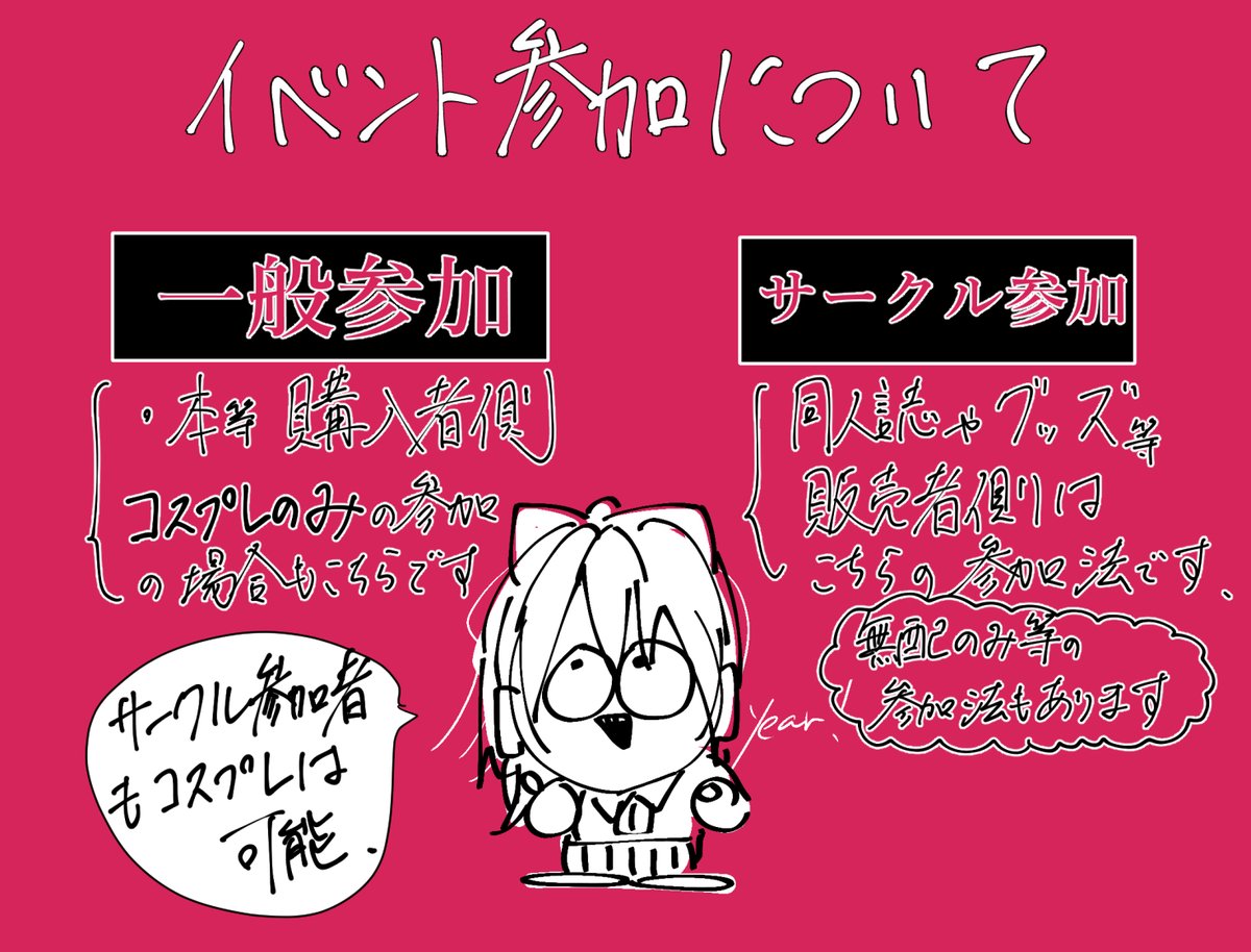 同人イベのススメ

参加悩んでるってマシュで伺ったので…同人盲愛オタクのささやかな勧誘です… 