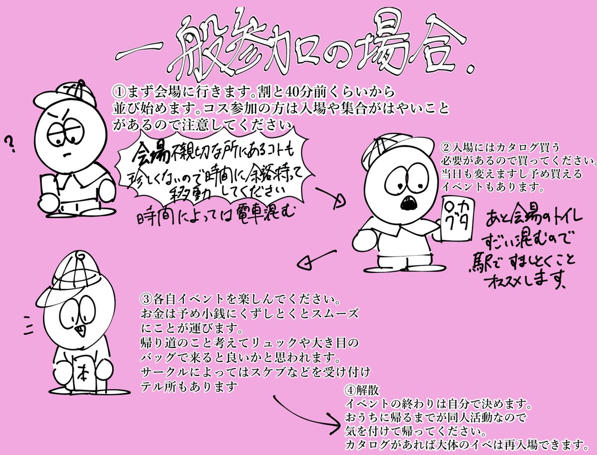同人イベのススメ

参加悩んでるってマシュで伺ったので…同人盲愛オタクのささやかな勧誘です… 