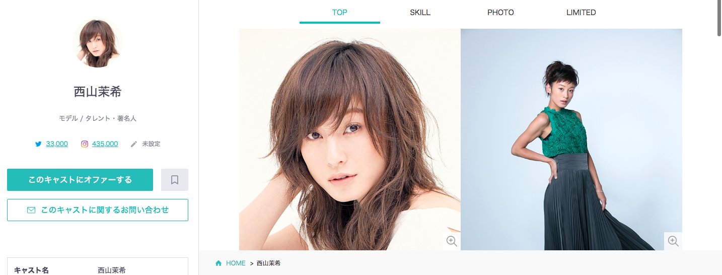 Cloudcasting クラウドキャスティング キャスト紹介 西山茉希さんは新潟県長岡市出身のモデル タレント 小学館 Cancam 専属モデルとしても有名 現在はテレビなどのメディア出演の他に Youtubeでも活動中 T Co G5z47lq2av