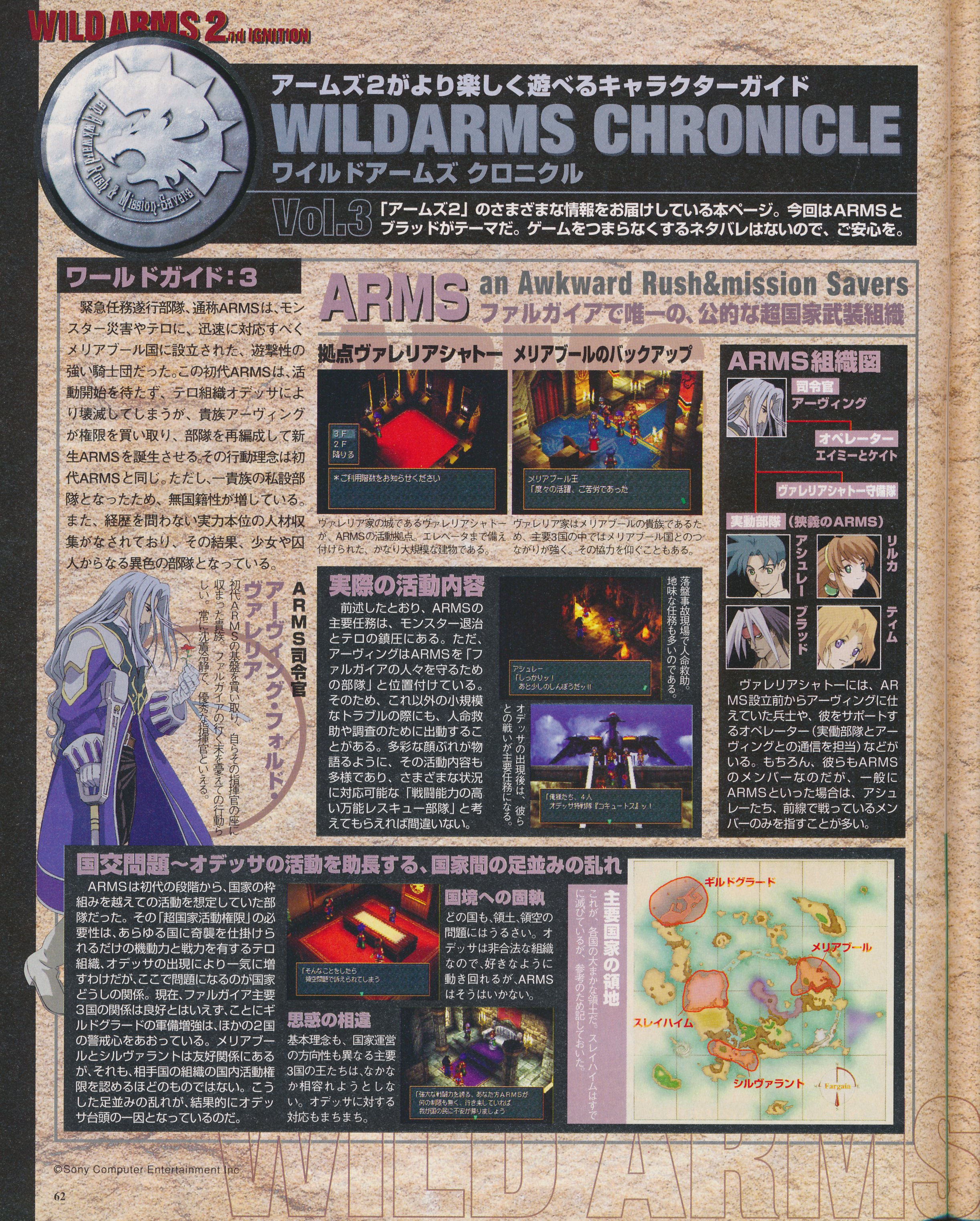 Frank Dewindt Ii Al Twitter Wild Arms 2 The Playstation Magazine August 27 1999 Scans I Scanned A Really Awesome Sequel And Series And How Can You Not Think Knight Blazer