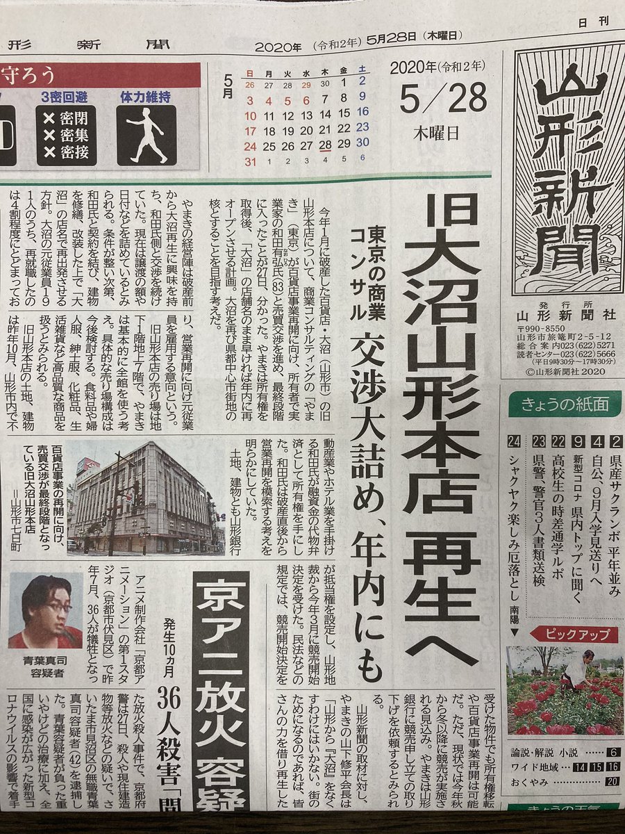 にいぜきたつや たちばなや薬局4代目 T2zky Twitter