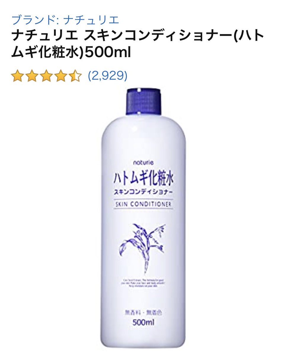 Amazonで一番人気だった商品と外観がソックリの商品を販売し逆転1位に Amazon限定ブランド の正体とは Togetter