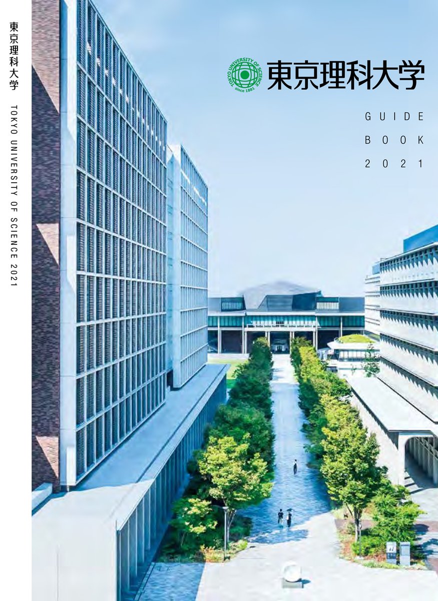 東京理科大学(経営学部―B方式)