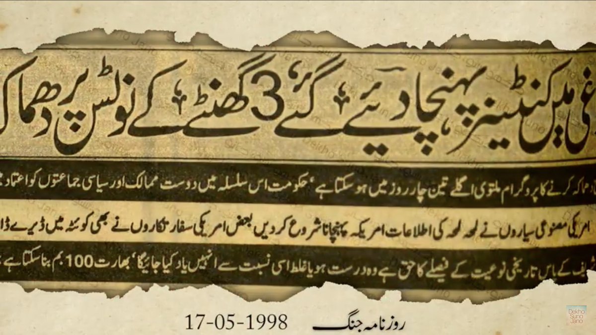 2- Due to the geography of the region it was hard for human surveillance by outside threats, only US satellites could have kept surveillance over the site.   Also pakistan intelligence agencies had an eye on every inch of chagai .. 28/n  #یوم_تکبیر  #YomeTakbeer