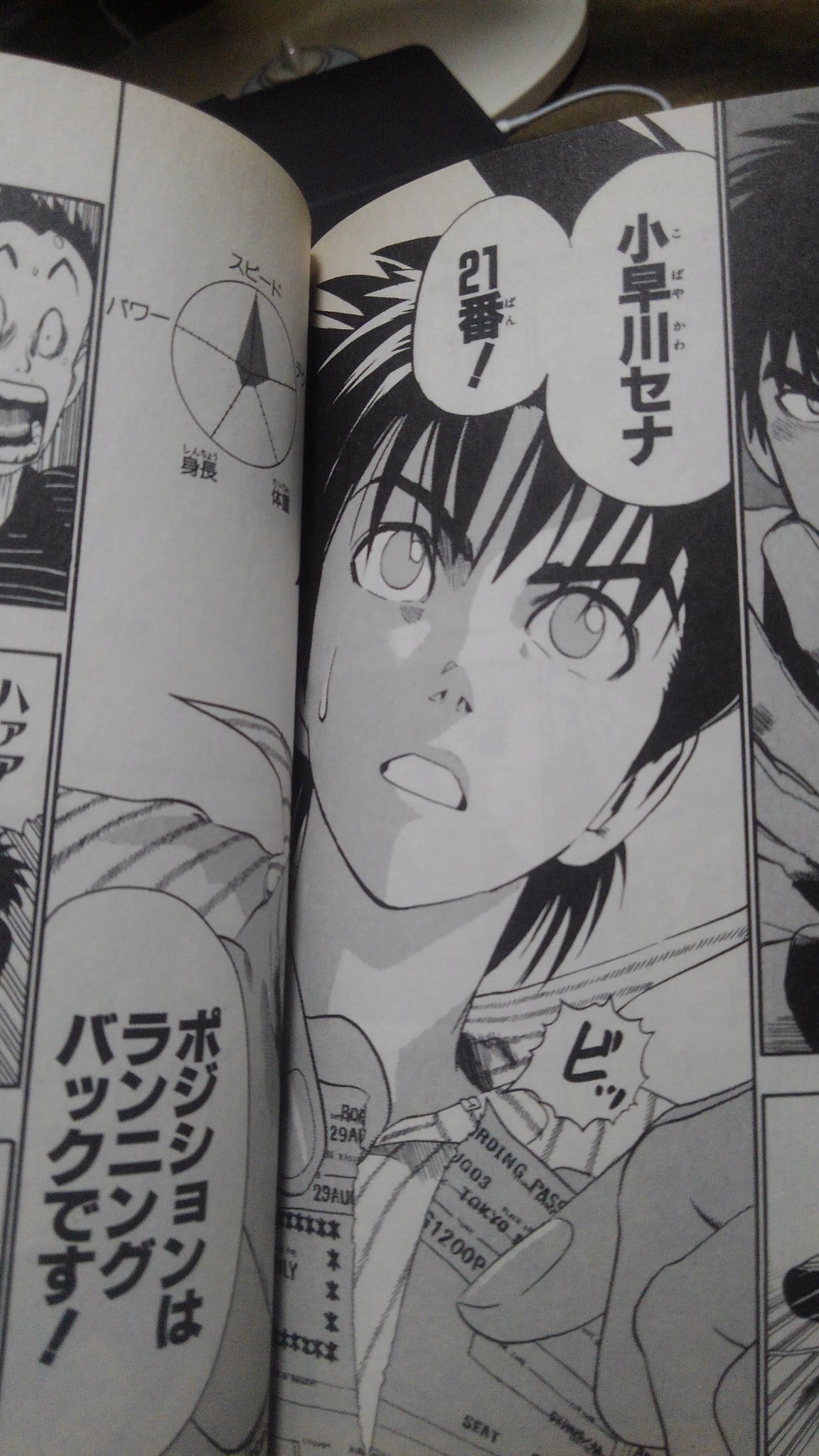 哀 チキチキ醤醤 アイシールド21のすげーところは 週刊誌連載作品にありがちな 特訓パートのダレ が無いところだよな 特訓回のデスマーチ編ですらクソおもろい T Co Hsidi91zih Twitter