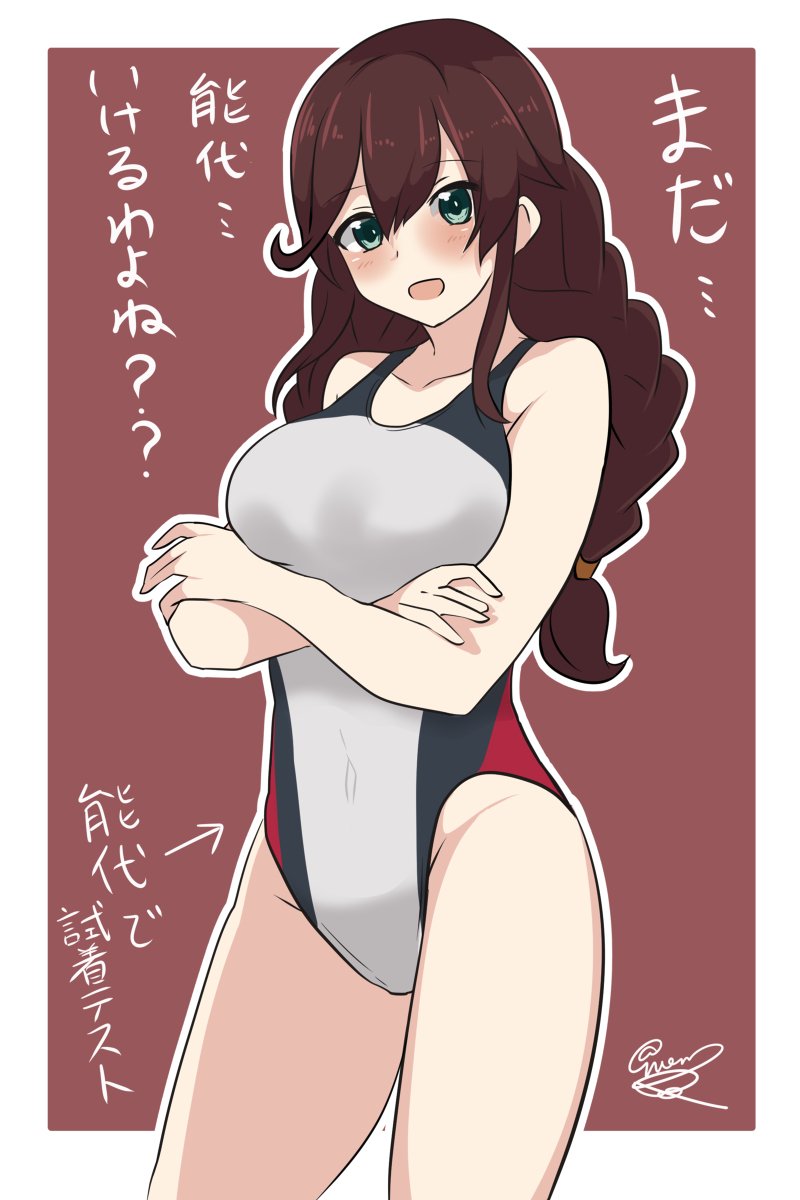 #人類は能代を欲している 
こんな感じです
(矢矧いるけど許して) 