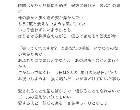 Uzivatel し ょ う ゆ Na Twitteru 紫耀ちゃんが事務所に入る前 中学生の時失恋した時に思い出に浸りながら熱唱してた曲 泣 紫耀ママ お前本当に歌ヘタクソだな ってｗエピソードのパンチが強すぎるwガッキーの赤い糸よく聴いてたなぁ はぁ紫耀ちゃん