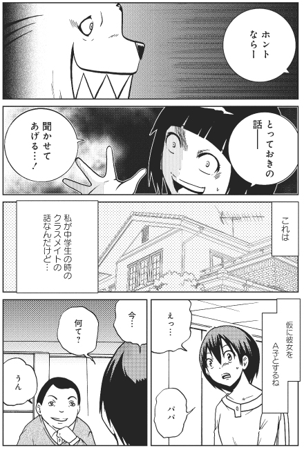 カブリモノ女子高生とサイコな人たち(1-1) 