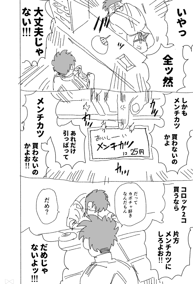 神風お兄さんと誅殺お兄さん 