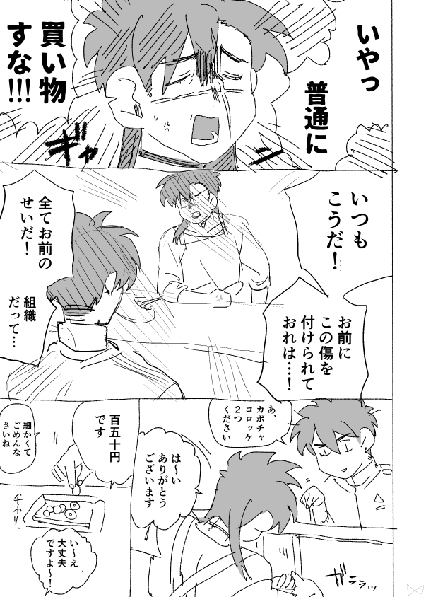 神風お兄さんと誅殺お兄さん 