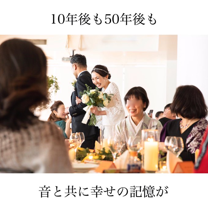 wrus_wedding's tweet photo. 新郎新郎と音楽と
音楽を愛する全ての方達へ
あなたの結婚式を10年後、50年後に振り返った時、
いつまでも記憶とともに残る「音」があるはずです。
音楽プラン作ります受付中（5/31まで無料）
#結婚式
#結婚式準備
#音楽好きな人と繋がりたい
#結婚式場探し
#音楽好きの結婚式
#人前結婚式
#wrusマニア https://t.co/UzKX1JbHDW