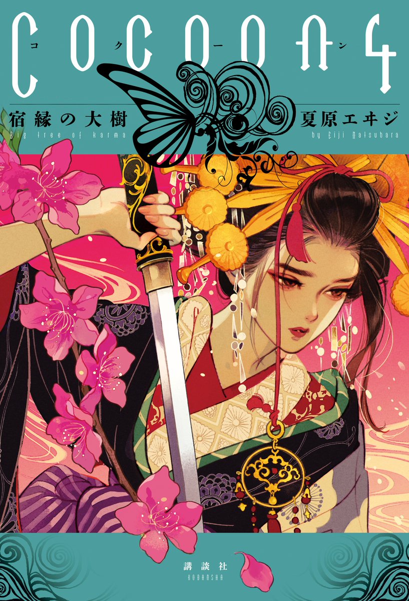 1girl sword weapon japanese clothes solo kimono holding sword  illustration images