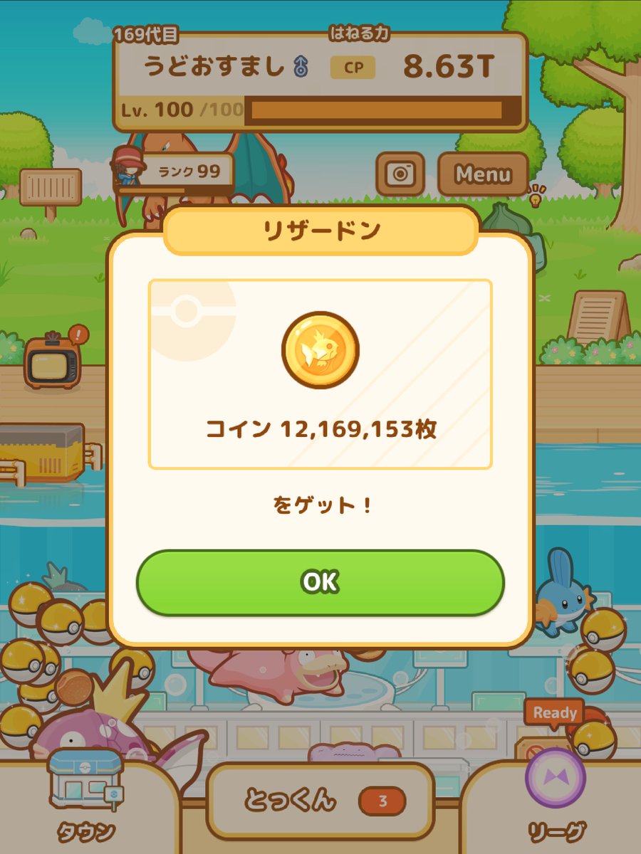 コイキングをcp12兆9006億でカンストさせた話 8ページ目 Togetter コイキングをcp12兆9006億でカンストさせた話 8ページ目 Togetter