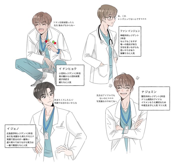 Apictnyohlrpp 最も人気のある かっこいい イケメン 医者 イラスト