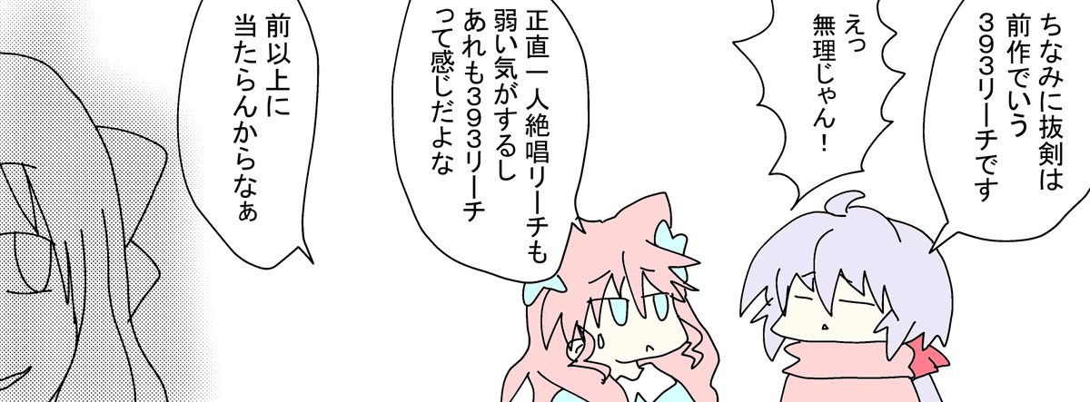 シンフォギア打ってきた1.5 