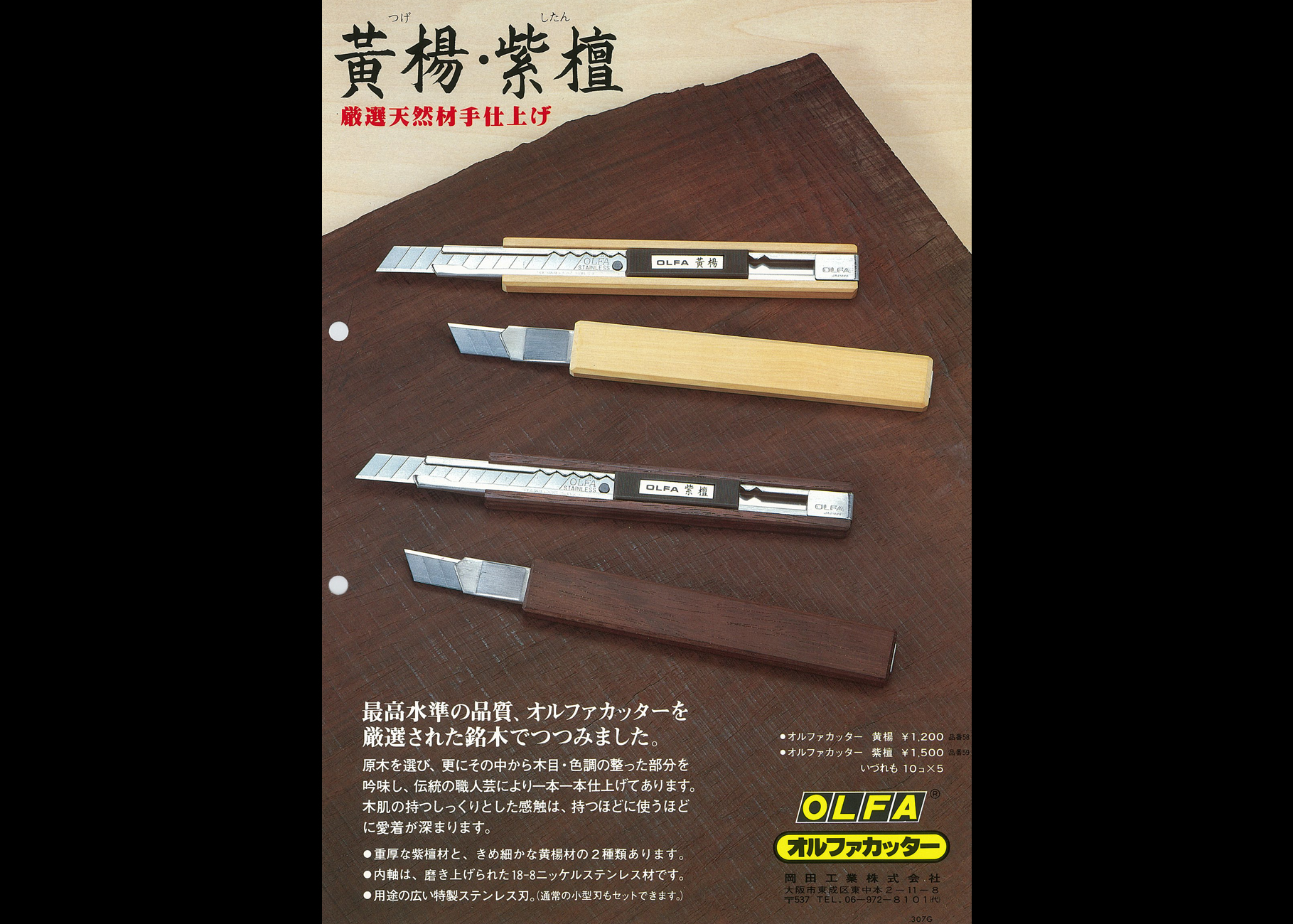 グリップヒールリーフレット