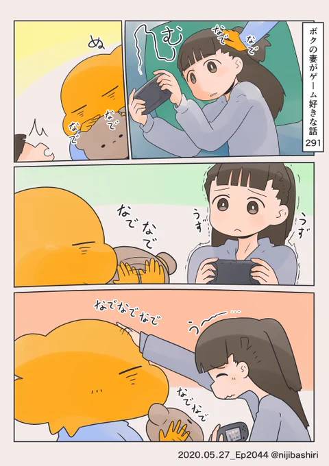 なでなで 