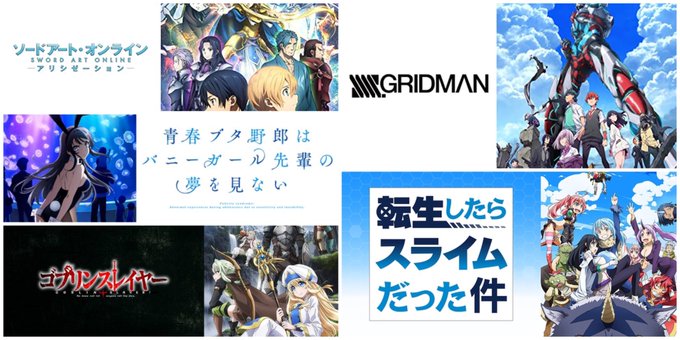 18秋アニメのtwitterイラスト検索結果